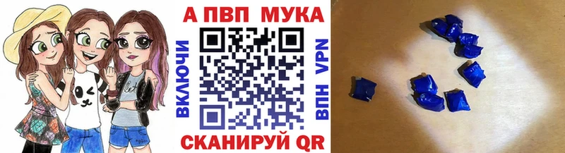 купить закладку Порхов Альфа ПВП Соль