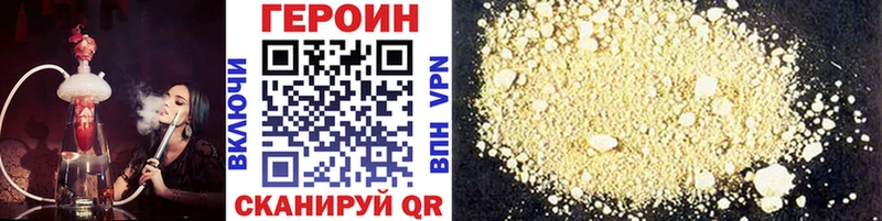 Героин VHQ  цены   Порхов 