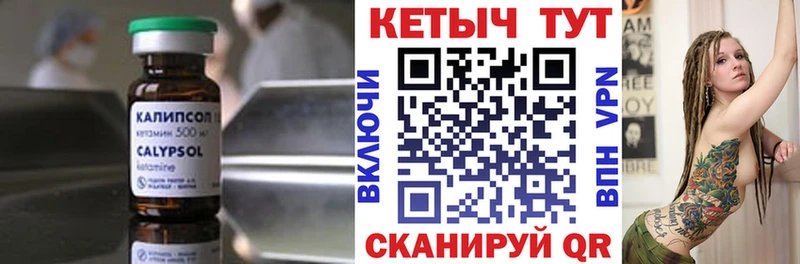 КЕТАМИН VHQ  закладки  Порхов 